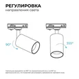 25-03 Светильник светодиодный, трековый, однофазный, 18Вт, 230В/50Гц, 1440лм, 4000К, 35°, IP20, ?66х120х185мм, белый, алюминий, с адаптером