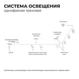 25-03 Светильник светодиодный, трековый, однофазный, 18Вт, 230В/50Гц, 1440лм, 4000К, 35°, IP20, ?66х120х185мм, белый, алюминий, с адаптером