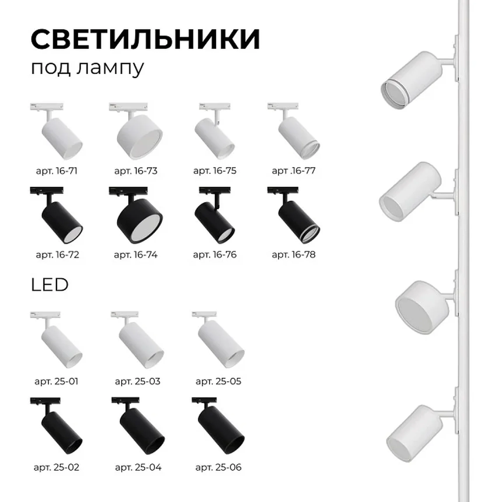 25-03 Светильник светодиодный, трековый, однофазный, 18Вт, 230В/50Гц, 1440лм, 4000К, 35°, IP20, ?66х120х185мм, белый, алюминий, с адаптером