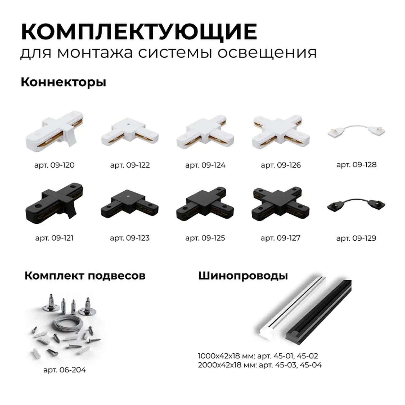 25-03 Светильник светодиодный, трековый, однофазный, 18Вт, 230В/50Гц, 1440лм, 4000К, 35°, IP20, ?66х120х185мм, белый, алюминий, с адаптером