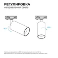 25-04 Светильник светодиодный, трековый, однофазный, 18Вт, 230В/50Гц, 1440лм, 4000К, 35°, IP20, ?66х120х185мм, черный, алюминий, с адаптером