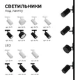 25-04 Светильник светодиодный, трековый, однофазный, 18Вт, 230В/50Гц, 1440лм, 4000К, 35°, IP20, ?66х120х185мм, черный, алюминий, с адаптером