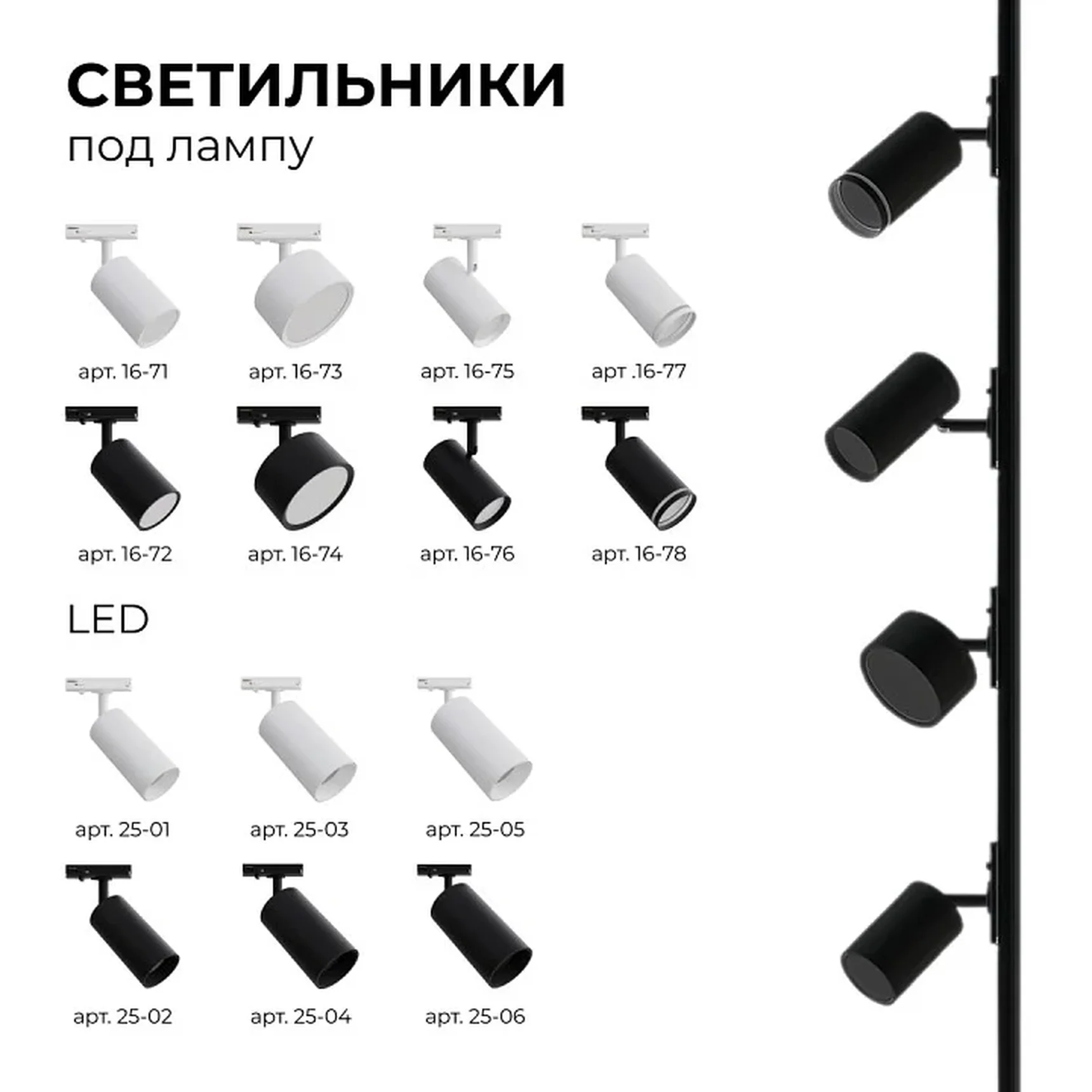 25-04 Светильник светодиодный, трековый, однофазный, 18Вт, 230В/50Гц, 1440лм, 4000К, 35°, IP20, ?66х120х185мм, черный, алюминий, с адаптером