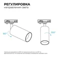 25-05 Светильник светодиодный, трековый, однофазный, 25Вт, 230В/50Гц, 2000лм, 4000К, 35°, IP20, ?74х140х205мм, белый, алюминий, с адаптером