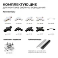 25-05 Светильник светодиодный, трековый, однофазный, 25Вт, 230В/50Гц, 2000лм, 4000К, 35°, IP20, ?74х140х205мм, белый, алюминий, с адаптером