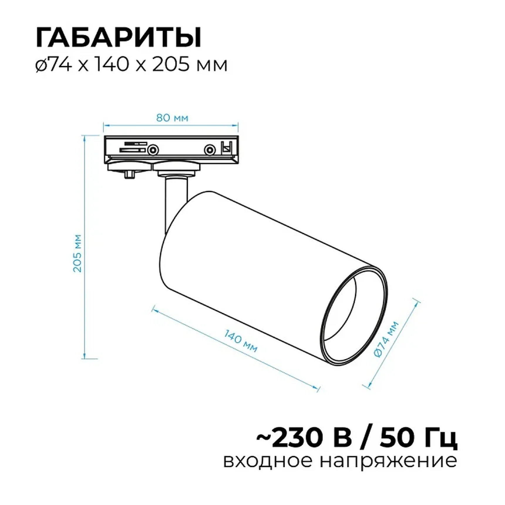 25-05 Светильник светодиодный, трековый, однофазный, 25Вт, 230В/50Гц, 2000лм, 4000К, 35°, IP20, ?74х140х205мм, белый, алюминий, с адаптером