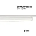 25-13 Светильник трековый светодиодный, однофазный, линейный, поворотный, 40Вт, 230В/50Гц, 2300лм, 4000К, 102°, IP20, 600х33х57мм, белый, алю