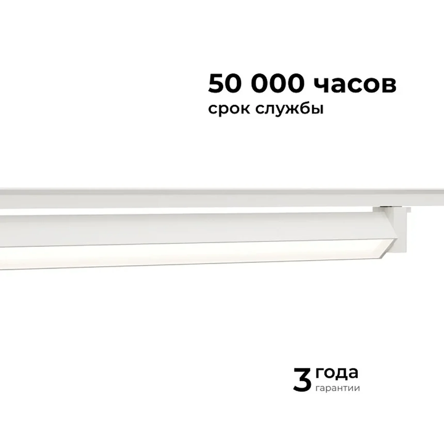 25-13 Светильник трековый светодиодный, однофазный, линейный, поворотный, 40Вт, 230В/50Гц, 2300лм, 4000К, 102°, IP20, 600х33х57мм, белый, алю