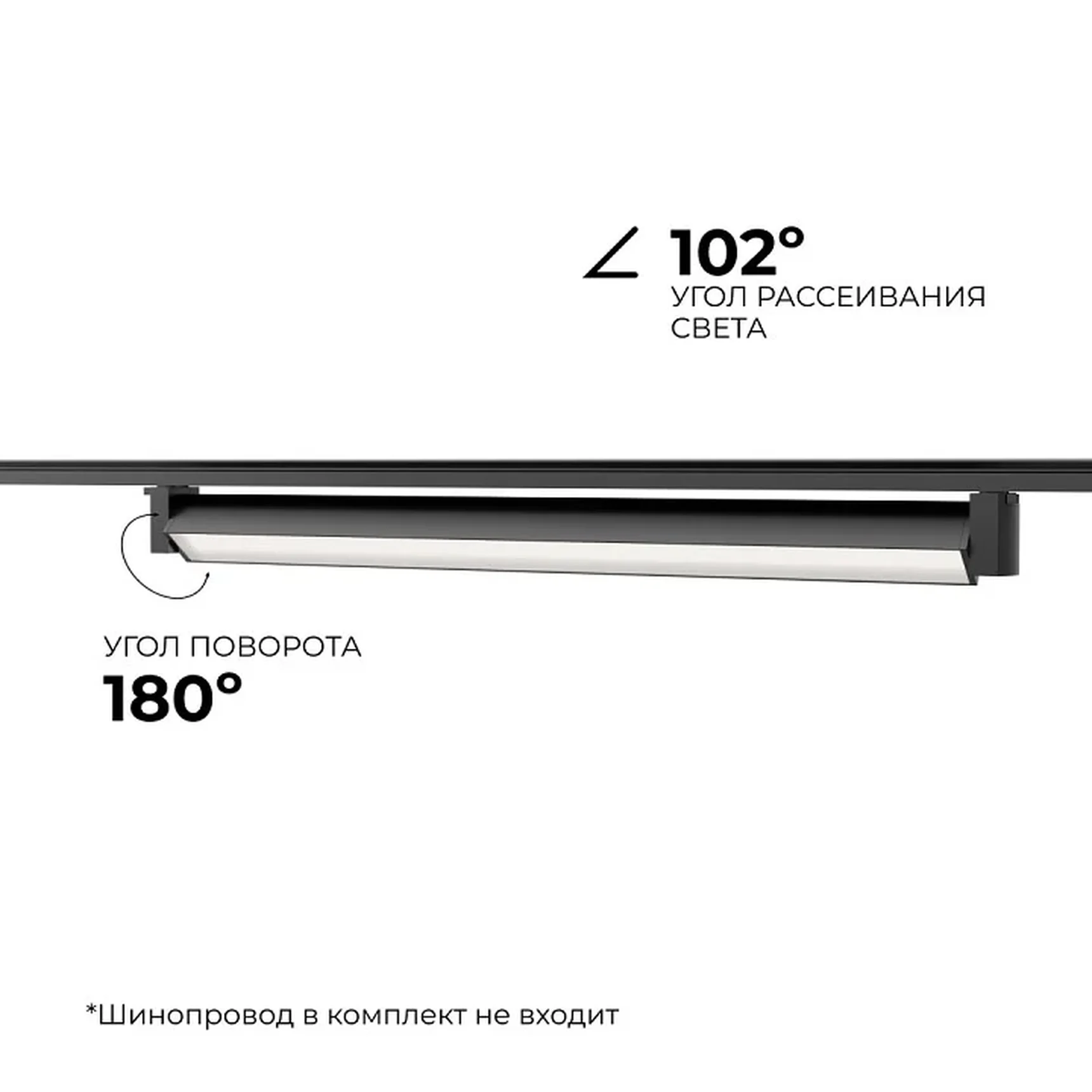 25-14 Светильник трековый светодиодный, однофазный, линейный, поворотный, 40Вт, 230В/50Гц, 2300лм, 4000К, 102°, IP20, 600х33х57мм, черный, ал