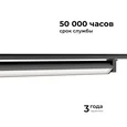 25-14 Светильник трековый светодиодный, однофазный, линейный, поворотный, 40Вт, 230В/50Гц, 2300лм, 4000К, 102°, IP20, 600х33х57мм, черный, ал