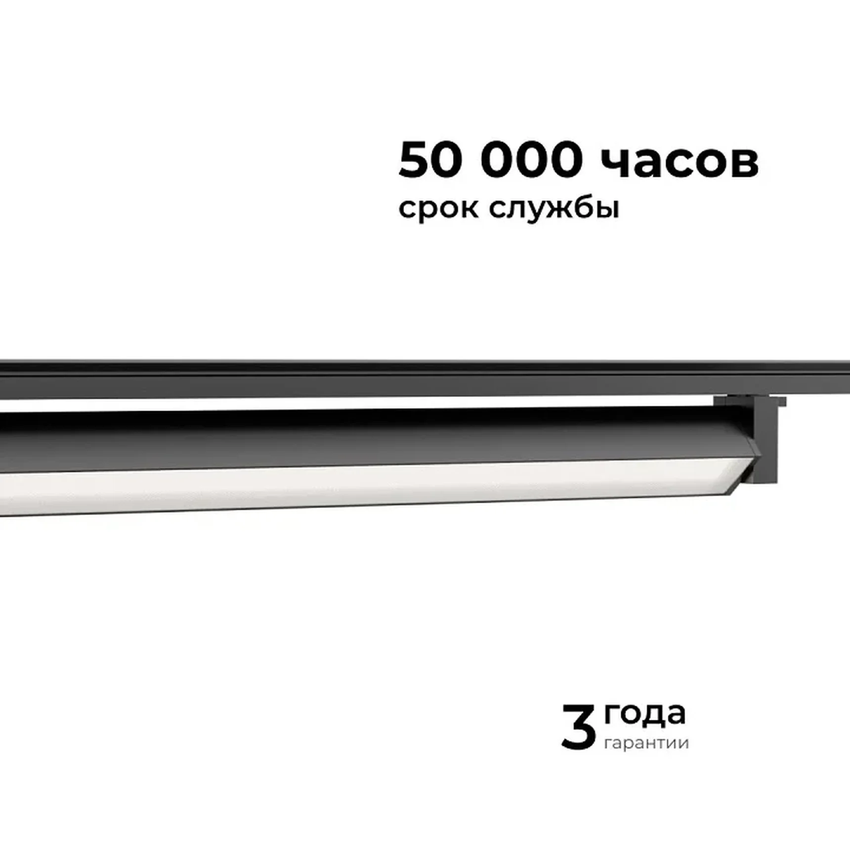 25-14 Светильник трековый светодиодный, однофазный, линейный, поворотный, 40Вт, 230В/50Гц, 2300лм, 4000К, 102°, IP20, 600х33х57мм, черный, ал