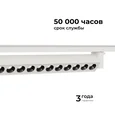 25-15 Светильник трековый светодиодный, однофазный, линейный, поворотный, 30Вт, 230В/50Гц, 1580лм, 4000К, 36°, IP20, 465х33х57мм, белый, алюм