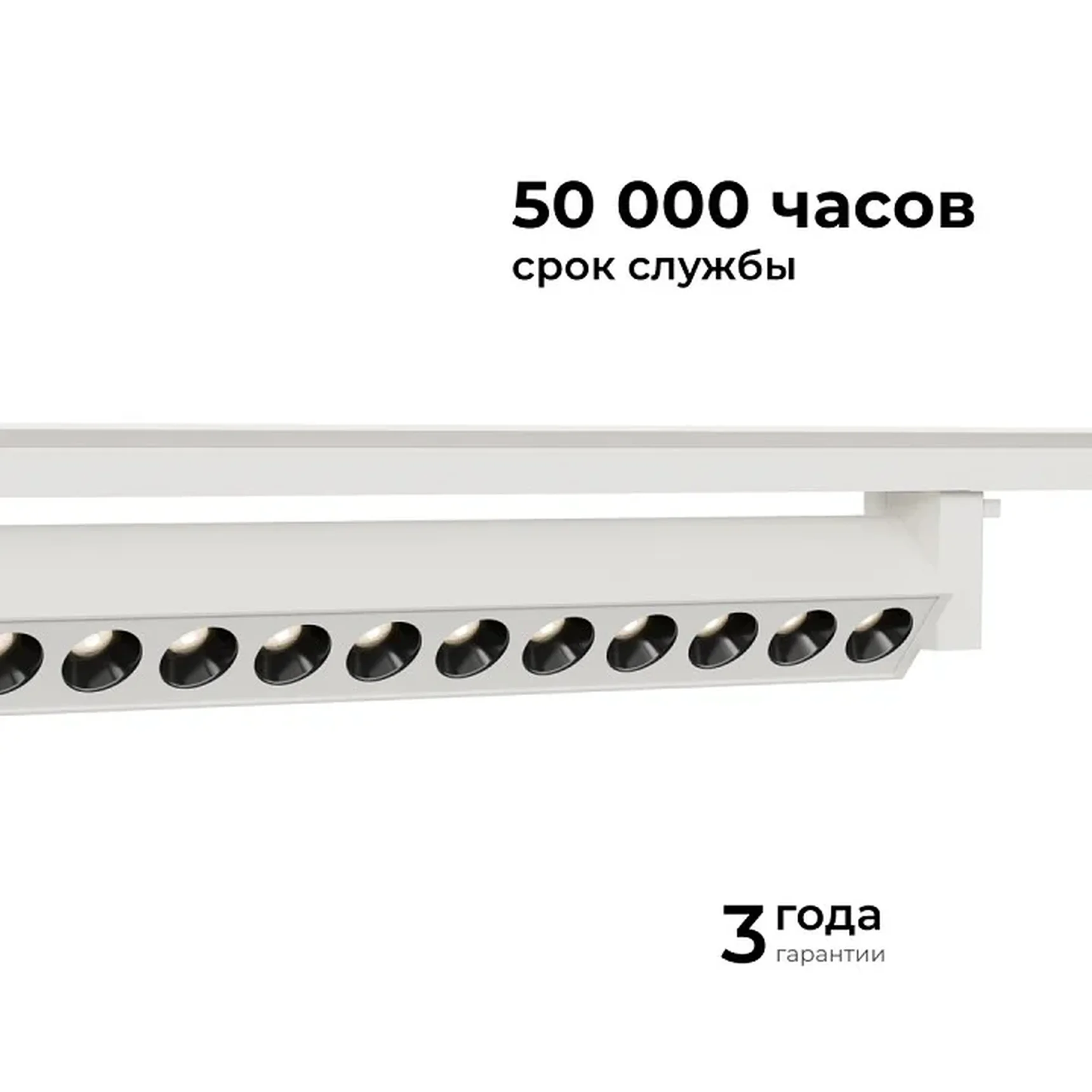25-15 Светильник трековый светодиодный, однофазный, линейный, поворотный, 30Вт, 230В/50Гц, 1580лм, 4000К, 36°, IP20, 465х33х57мм, белый, алюм