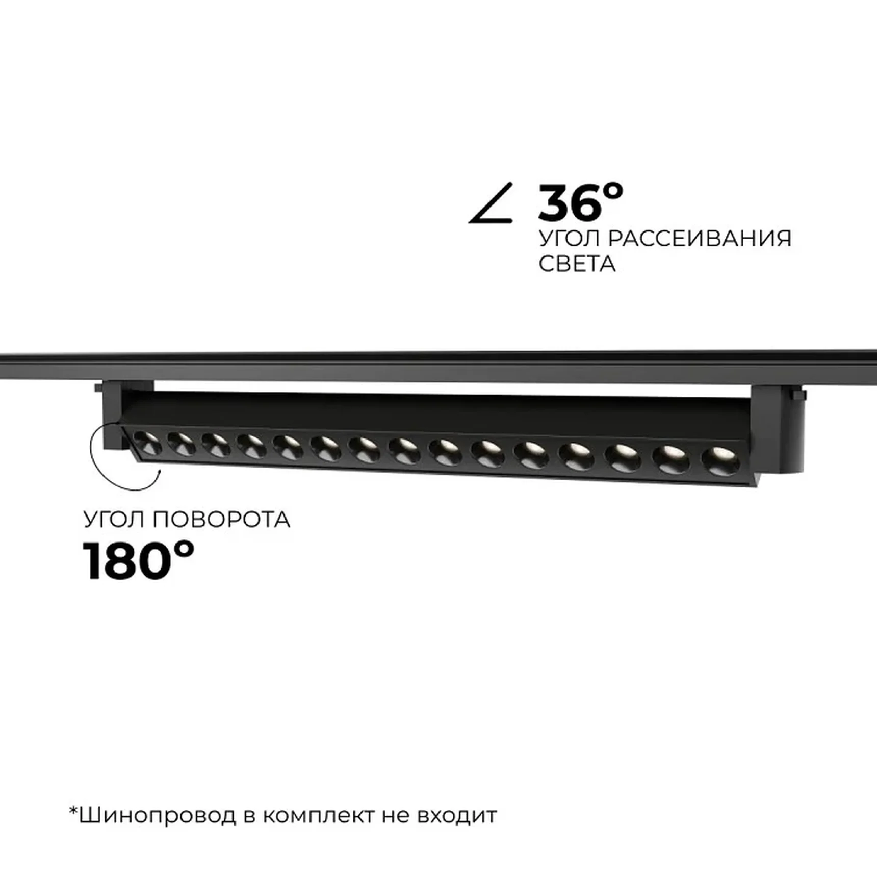 25-16 Светильник трековый светодиодный, однофазный, линейный, поворотный, 30Вт, 230В/50Гц, 1580лм, 4000К, 36°, IP20, 465х33х57мм, черный, алю