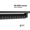 25-16 Светильник трековый светодиодный, однофазный, линейный, поворотный, 30Вт, 230В/50Гц, 1580лм, 4000К, 36°, IP20, 465х33х57мм, черный, алю