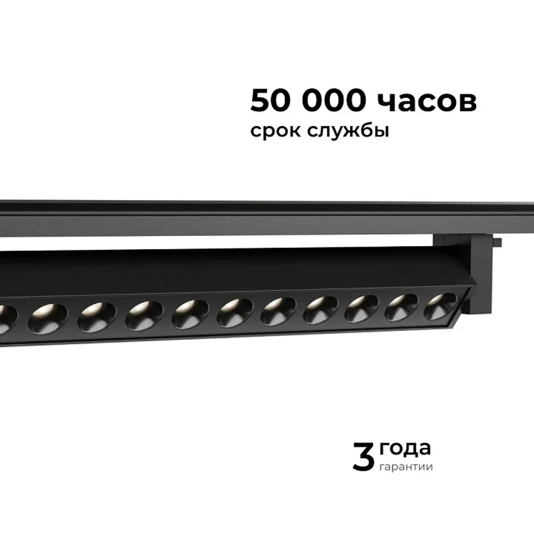 25-16 Светильник трековый светодиодный, однофазный, линейный, поворотный, 30Вт, 230В/50Гц, 1580лм, 4000К, 36°, IP20, 465х33х57мм, черный, алю