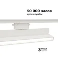 25-17 Светильник трековый светодиодный, однофазный, линейный, поворотный, 30Вт, 230В/50Гц, 1085лм, 4000К, 102°, IP20, 330х22,5х120мм, белый,