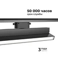 25-18 Светильник трековый светодиодный, однофазный, линейный, поворотный, 30Вт, 230В/50Гц, 1085лм, 4000К, 102°, IP20, 330х22,5х120мм, черный,