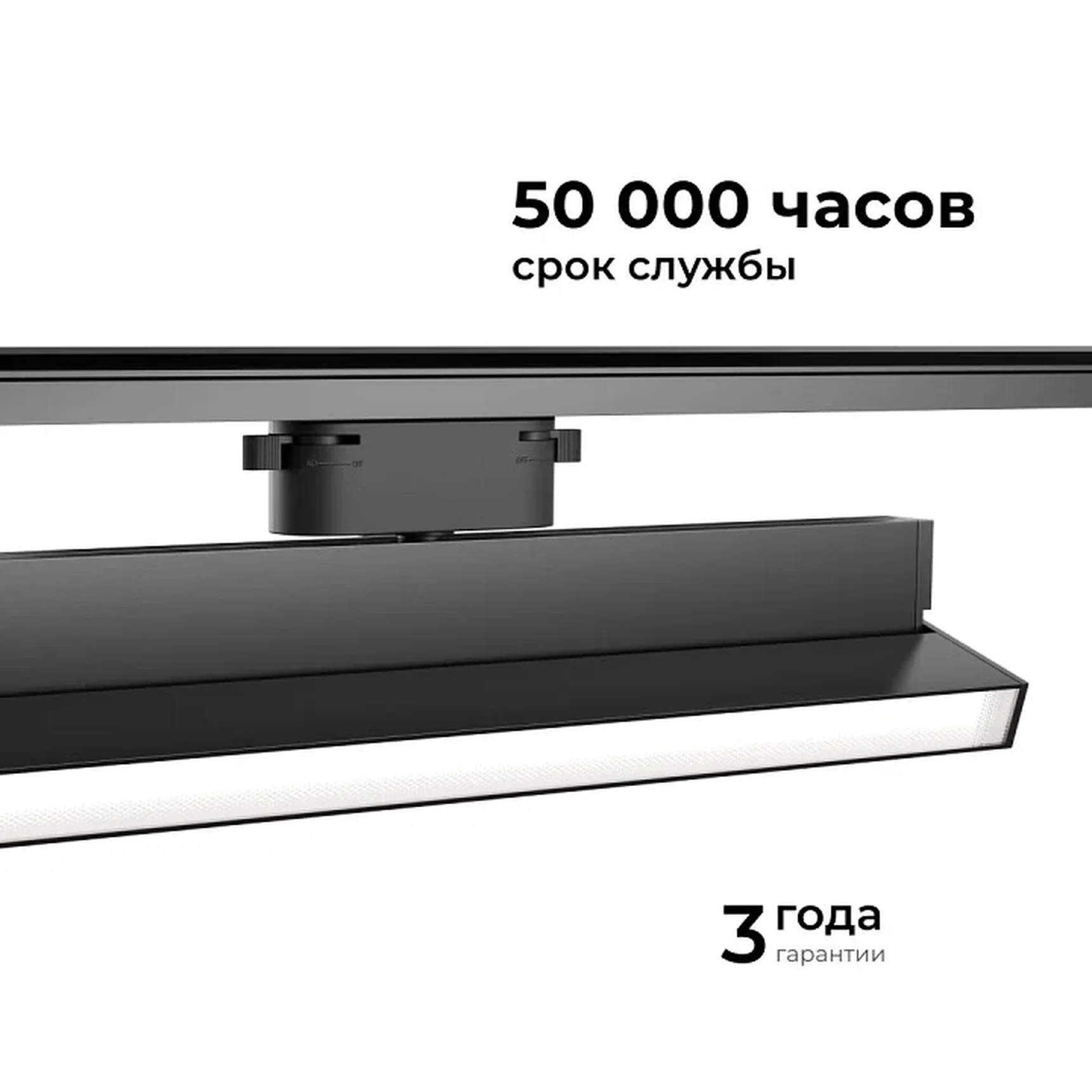 25-18 Светильник трековый светодиодный, однофазный, линейный, поворотный, 30Вт, 230В/50Гц, 1085лм, 4000К, 102°, IP20, 330х22,5х120мм, черный,