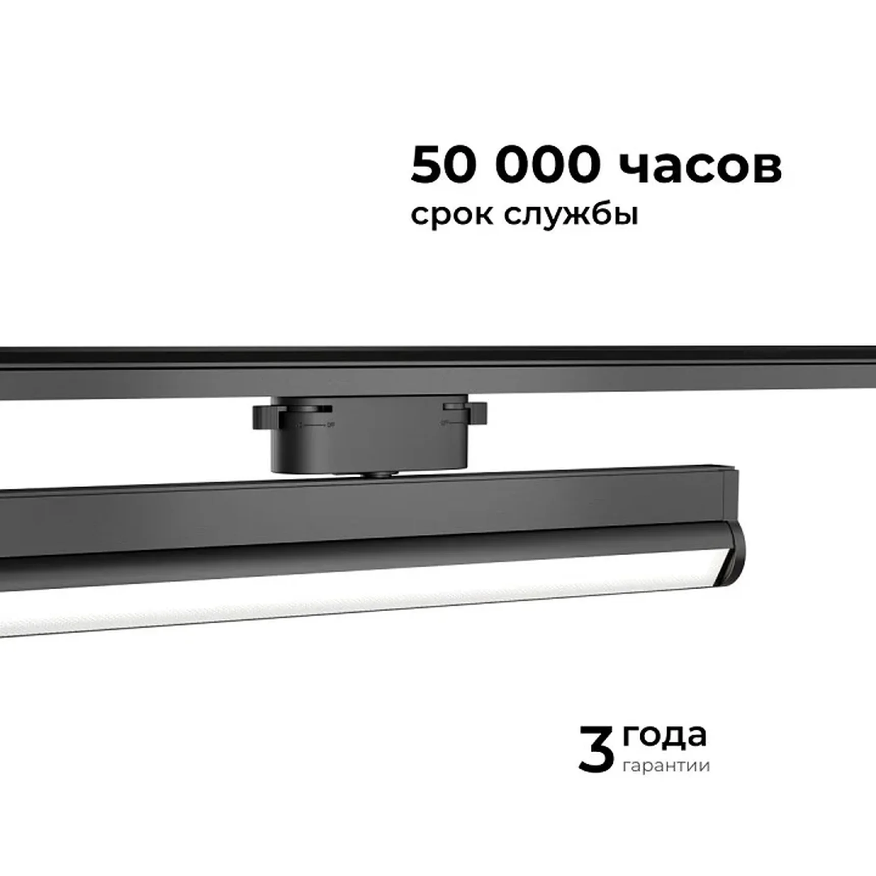 25-22 Светильник трековый светодиодный, однофазный, линейный, поворотный, 30Вт, 230В/50Гц,1085лм, 4000К, 102°, IP20, 340х34х90мм, черный, алю