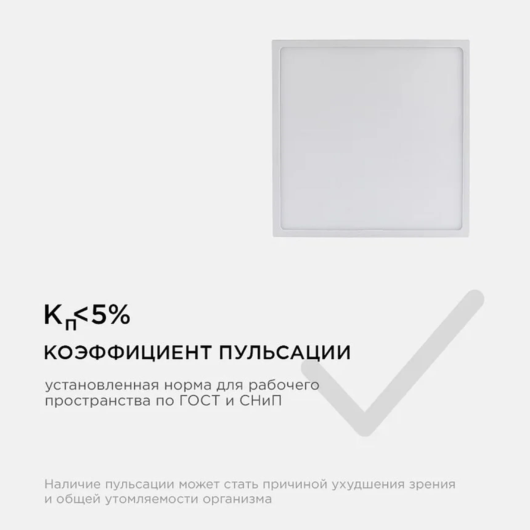 06-69 Светодиодная панель накладная квадр. 220В, 24Вт, CRI:80Ra, 1920Лм, 220*220 мм, алюминиевый корпус, встроенный изолированный драйвер, 6