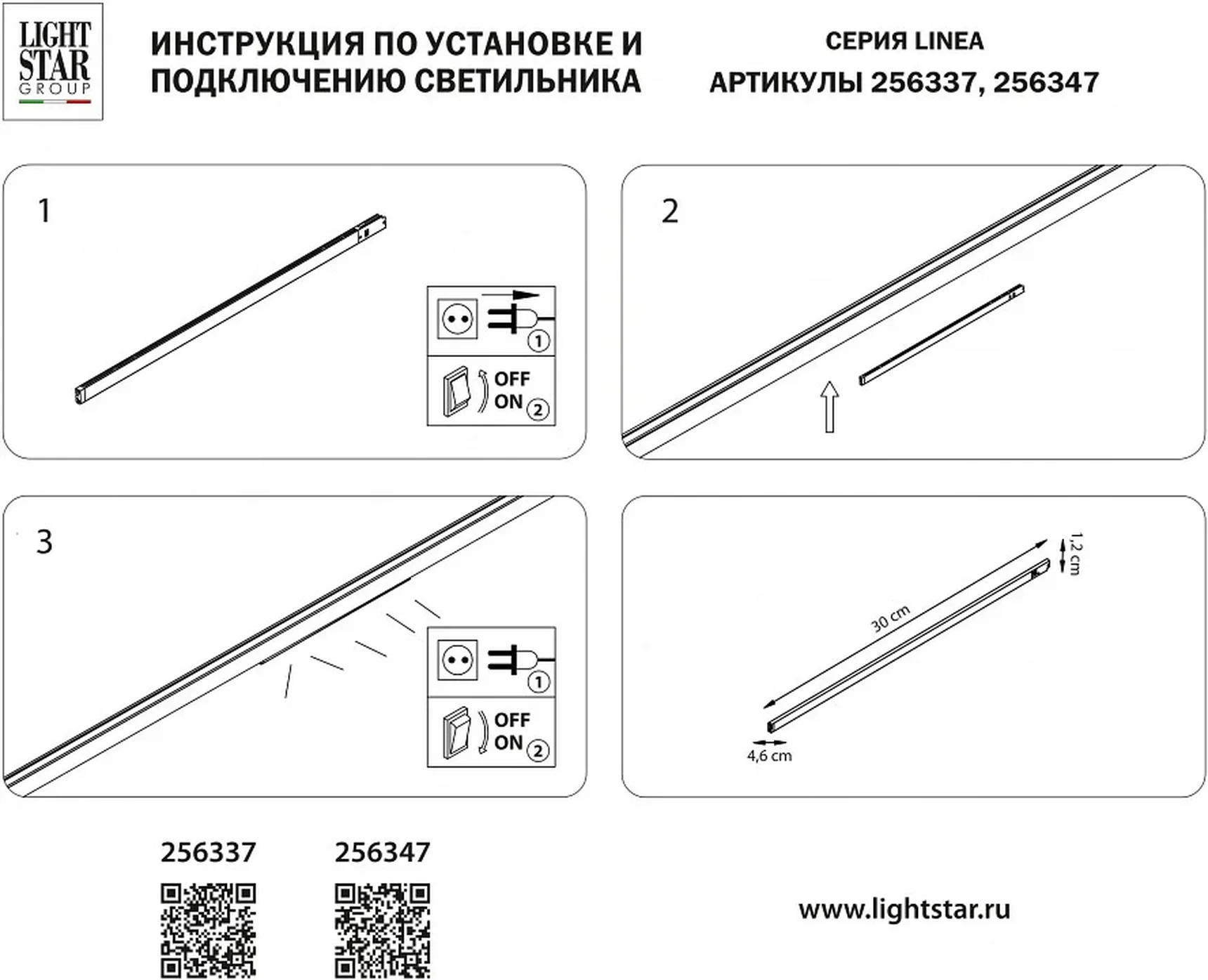 Встраиваемый светильник Linea 256337