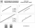 Встраиваемый светильник Linea 256637