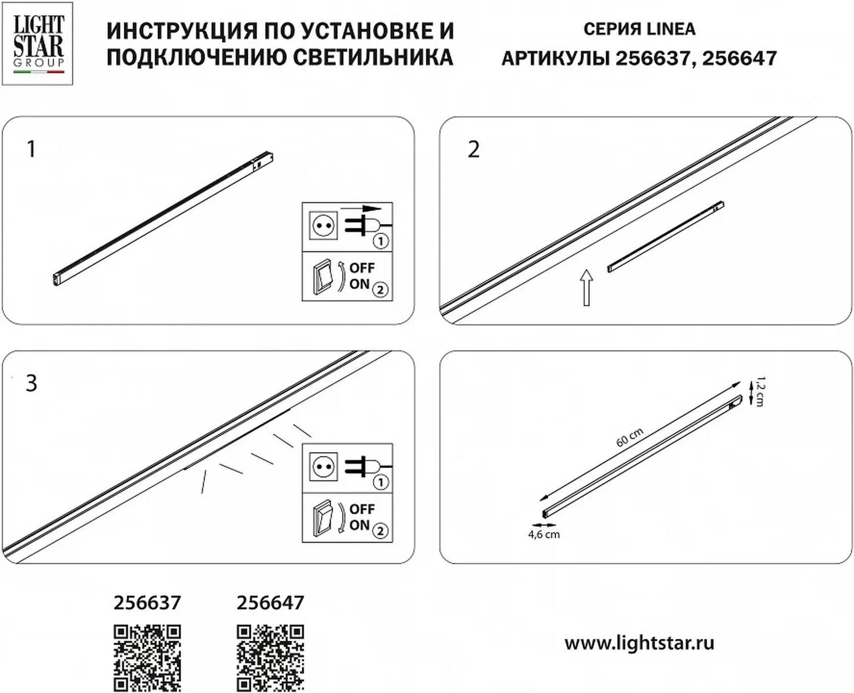 Встраиваемый светильник Linea 256637