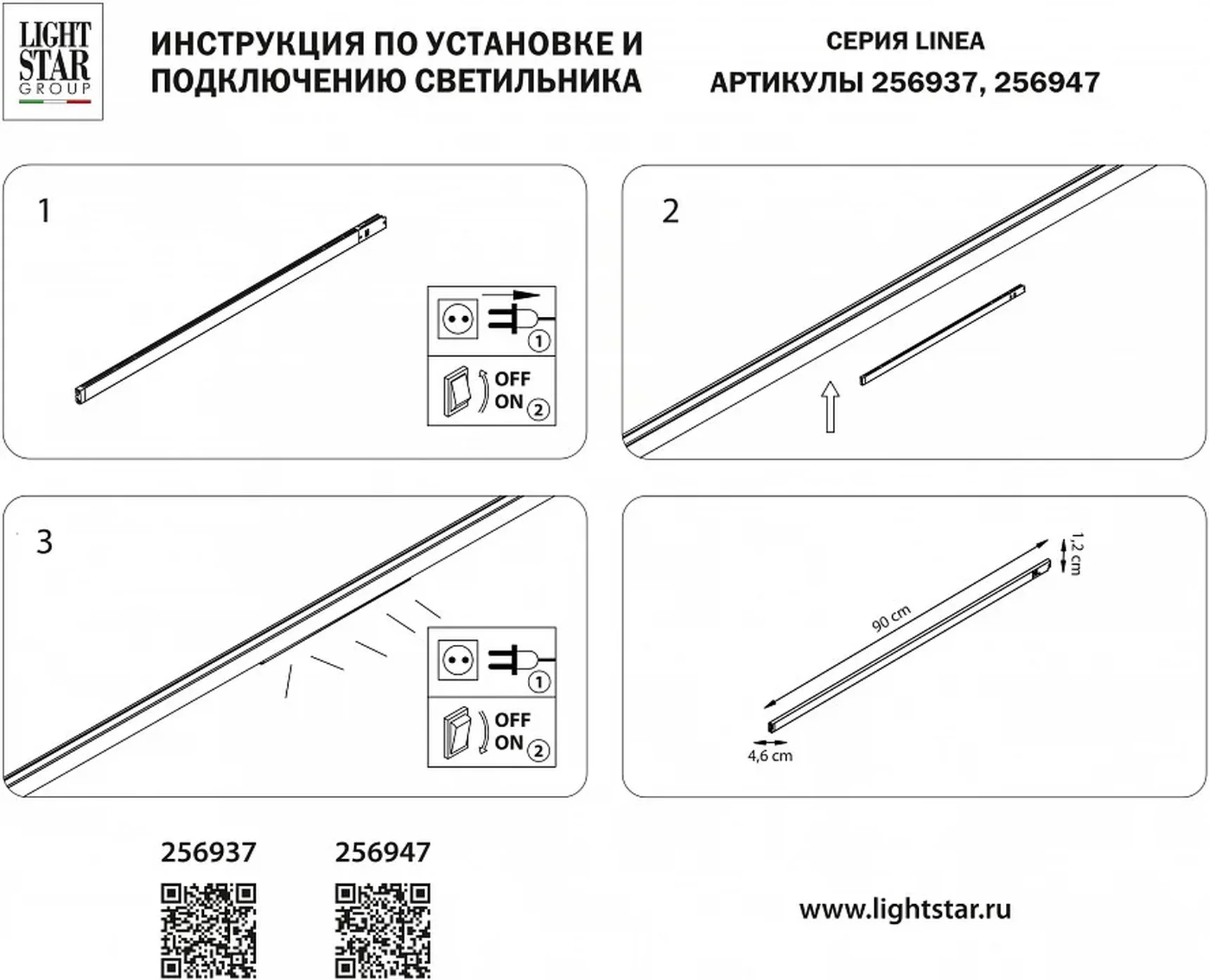 Встраиваемый светильник Linea 256937