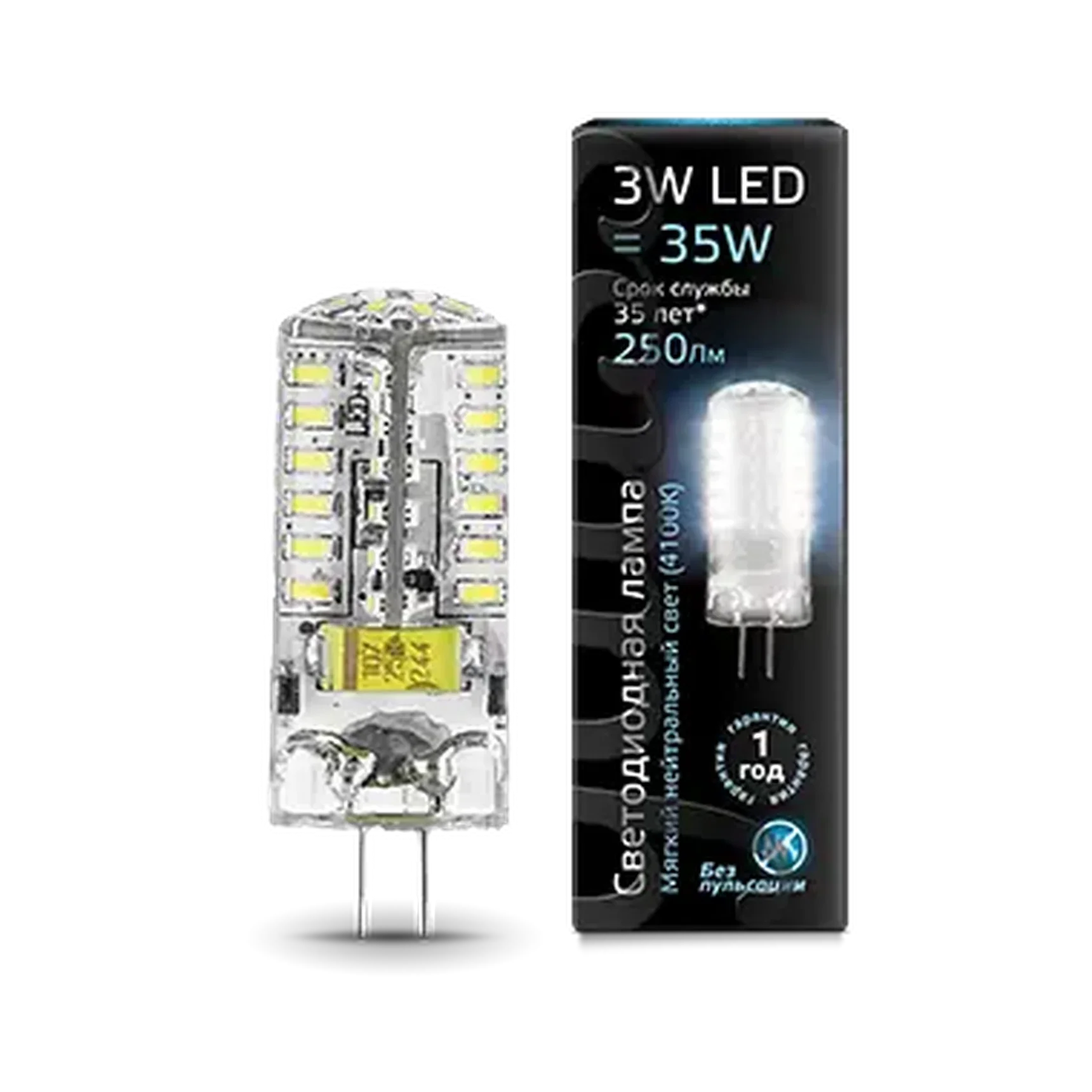 Лампа Gauss G4 AC150-265V 3W 240lm 4100K силикон LED 1/20/201