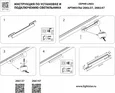 Накладной светильник Linea 266137