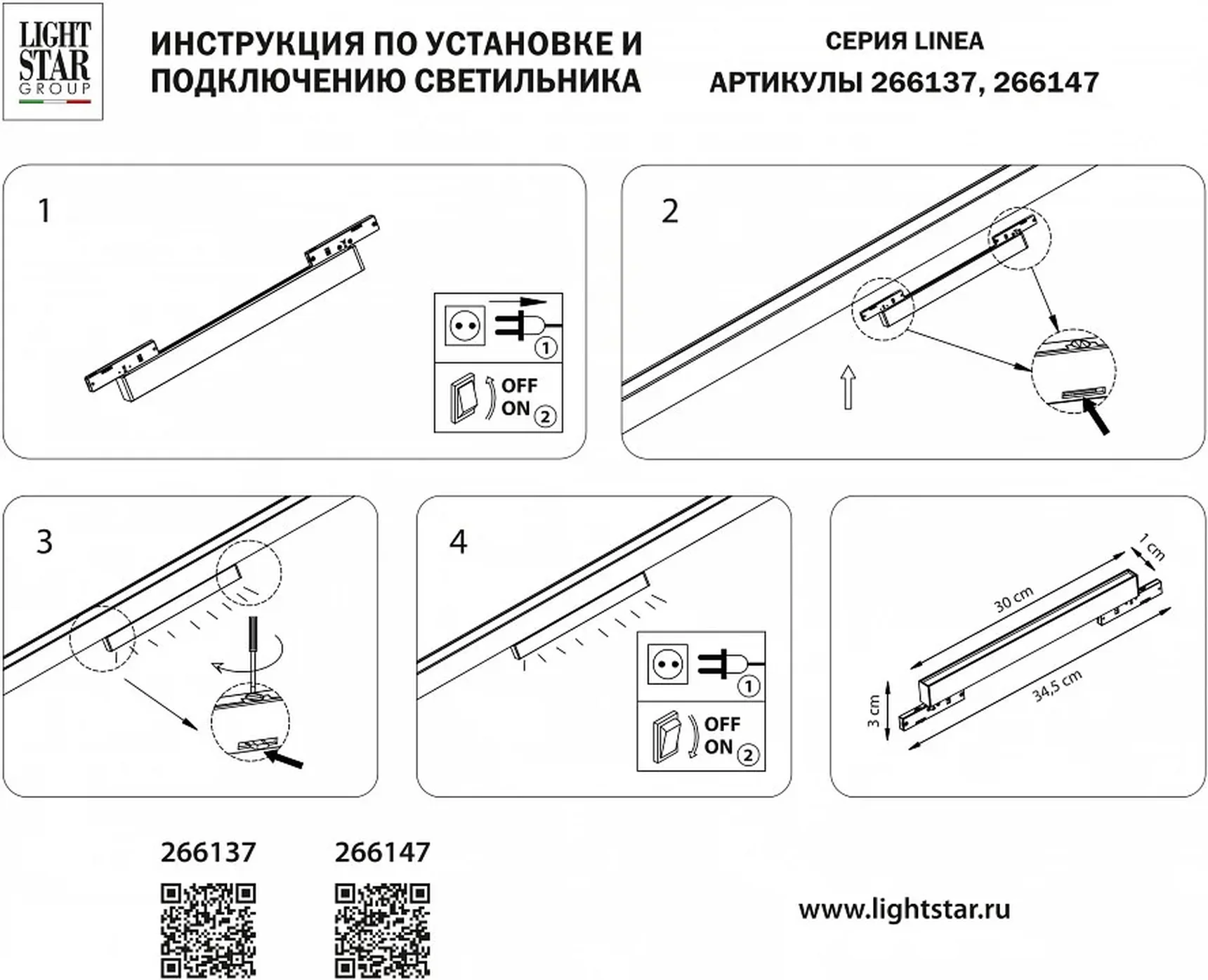 Накладной светильник Linea 266147