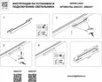 Накладной светильник Linea 266247