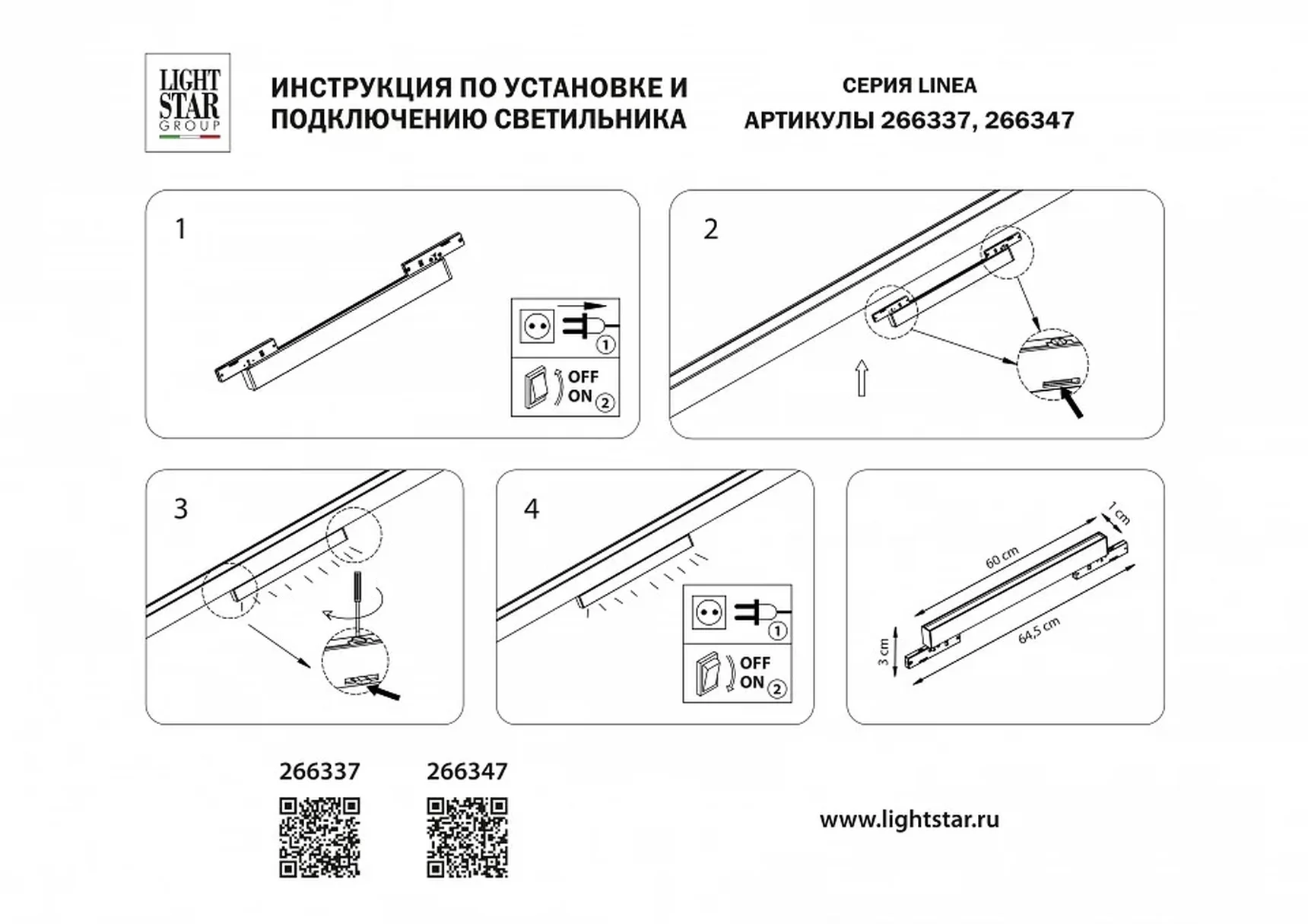 Накладной светильник Linea 266347