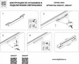 Накладной светильник Linea 266437