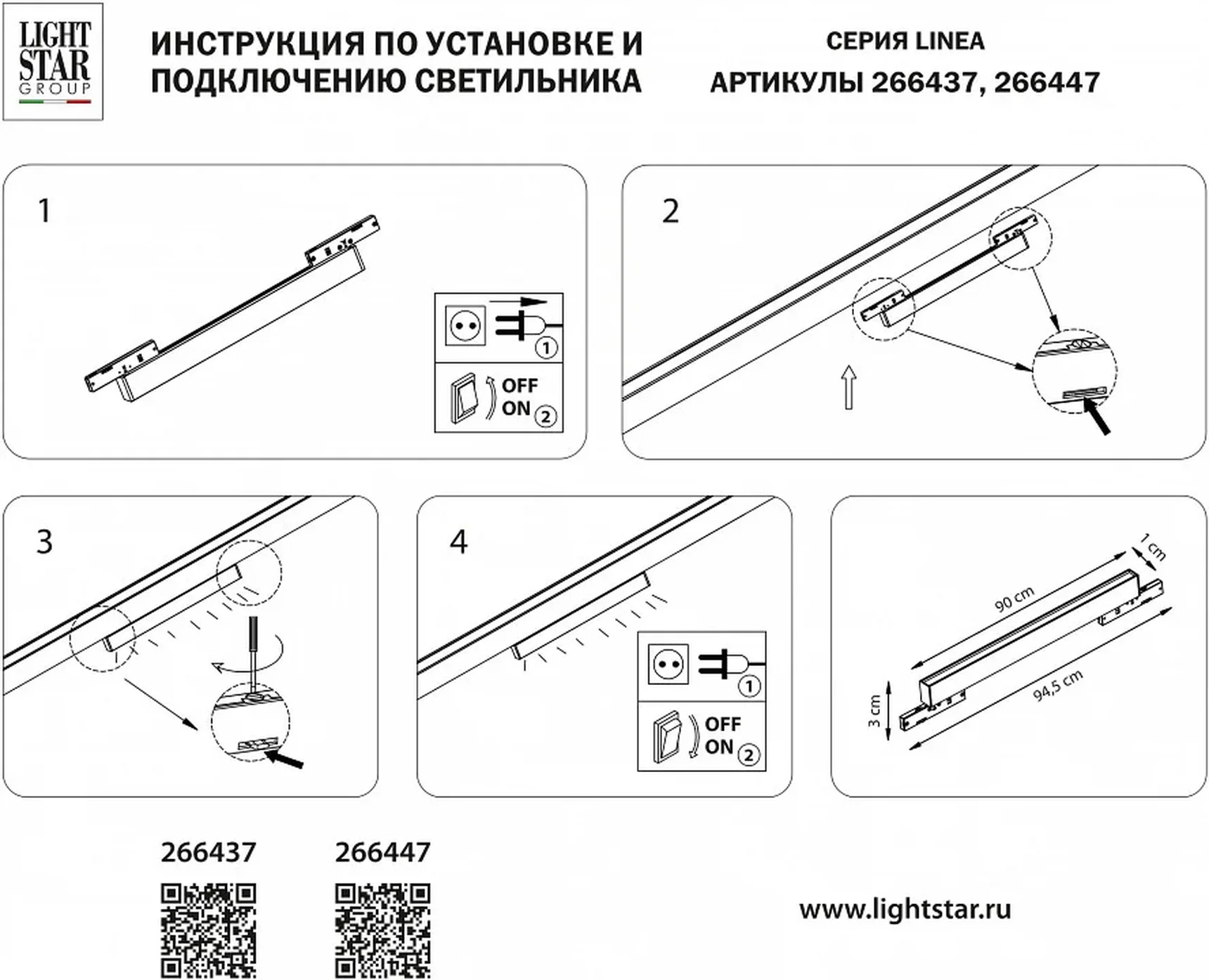 Накладной светильник Linea 266447