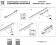 Накладной светильник Linea 266547