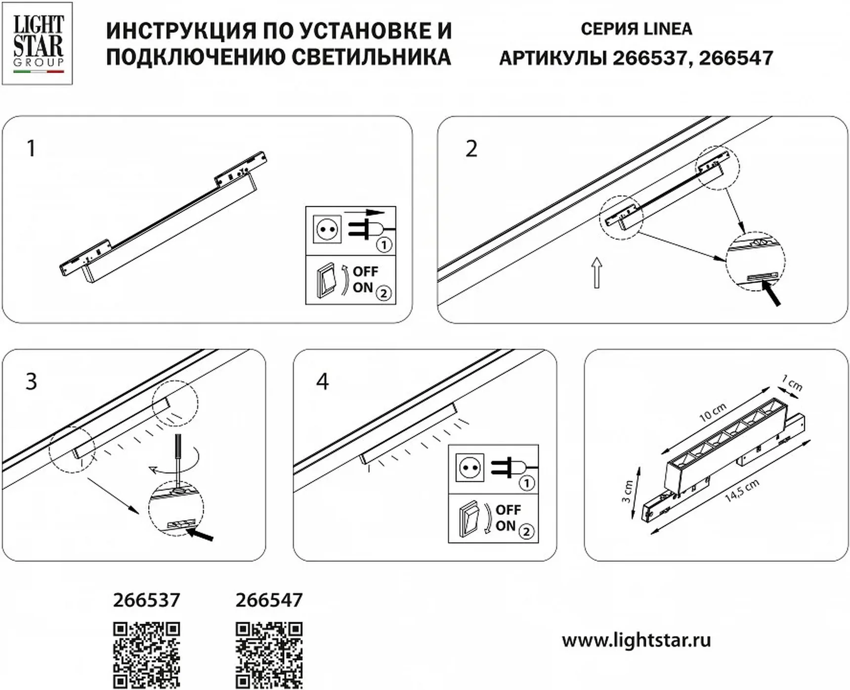 Накладной светильник Linea 266547