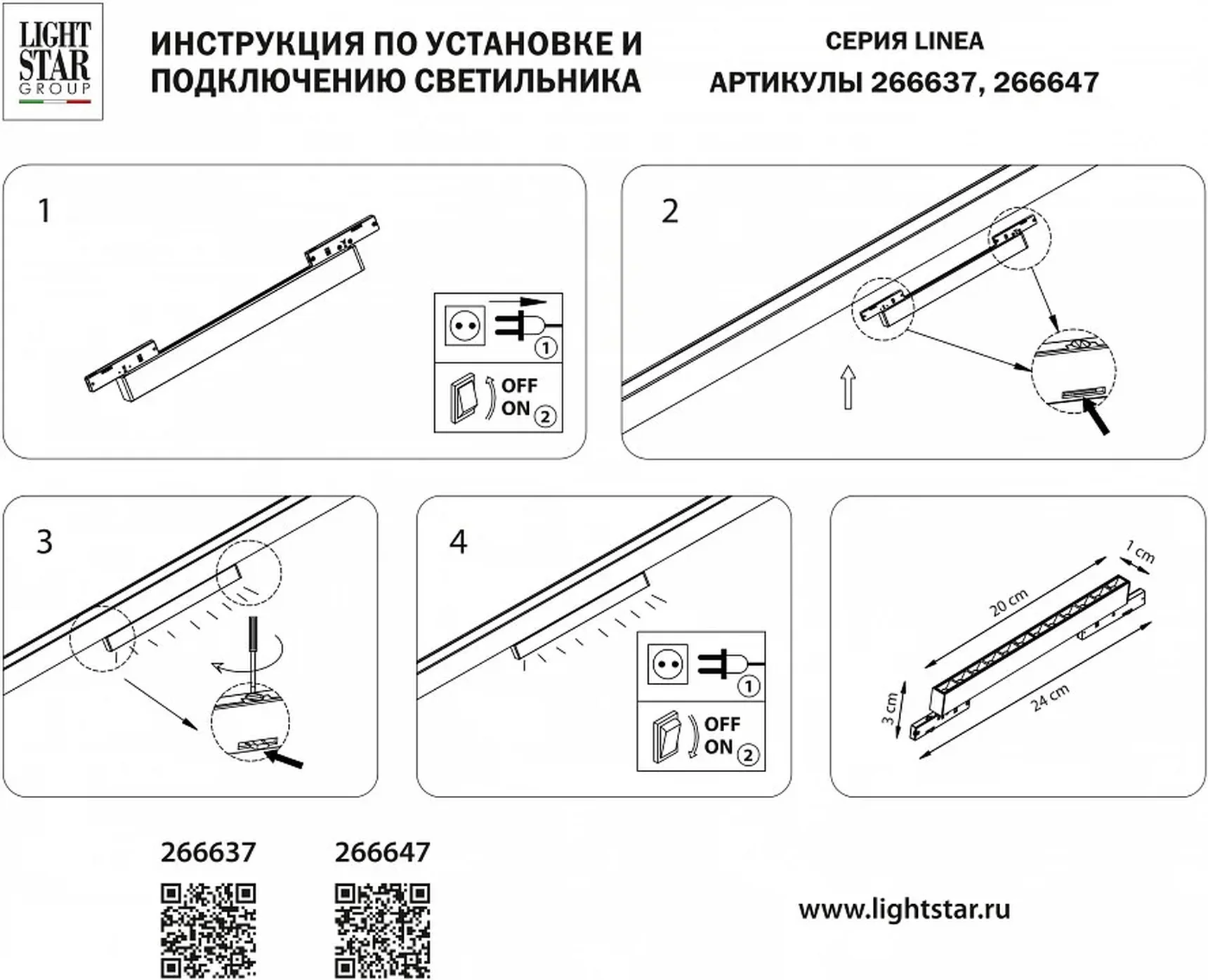 Накладной светильник Linea 266637