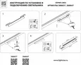 Накладной светильник Linea 266647