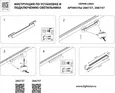 Накладной светильник Linea 266747