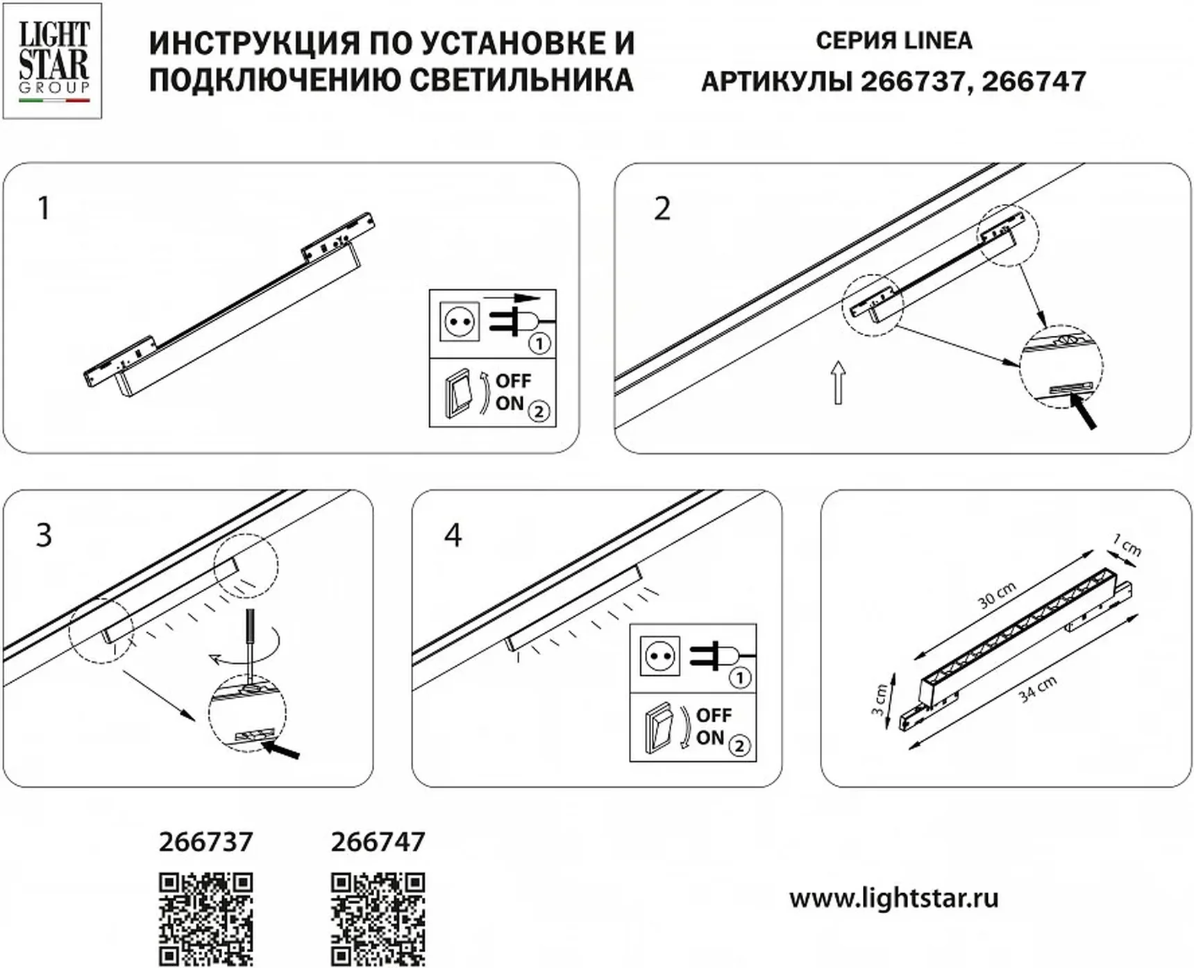Накладной светильник Linea 266747