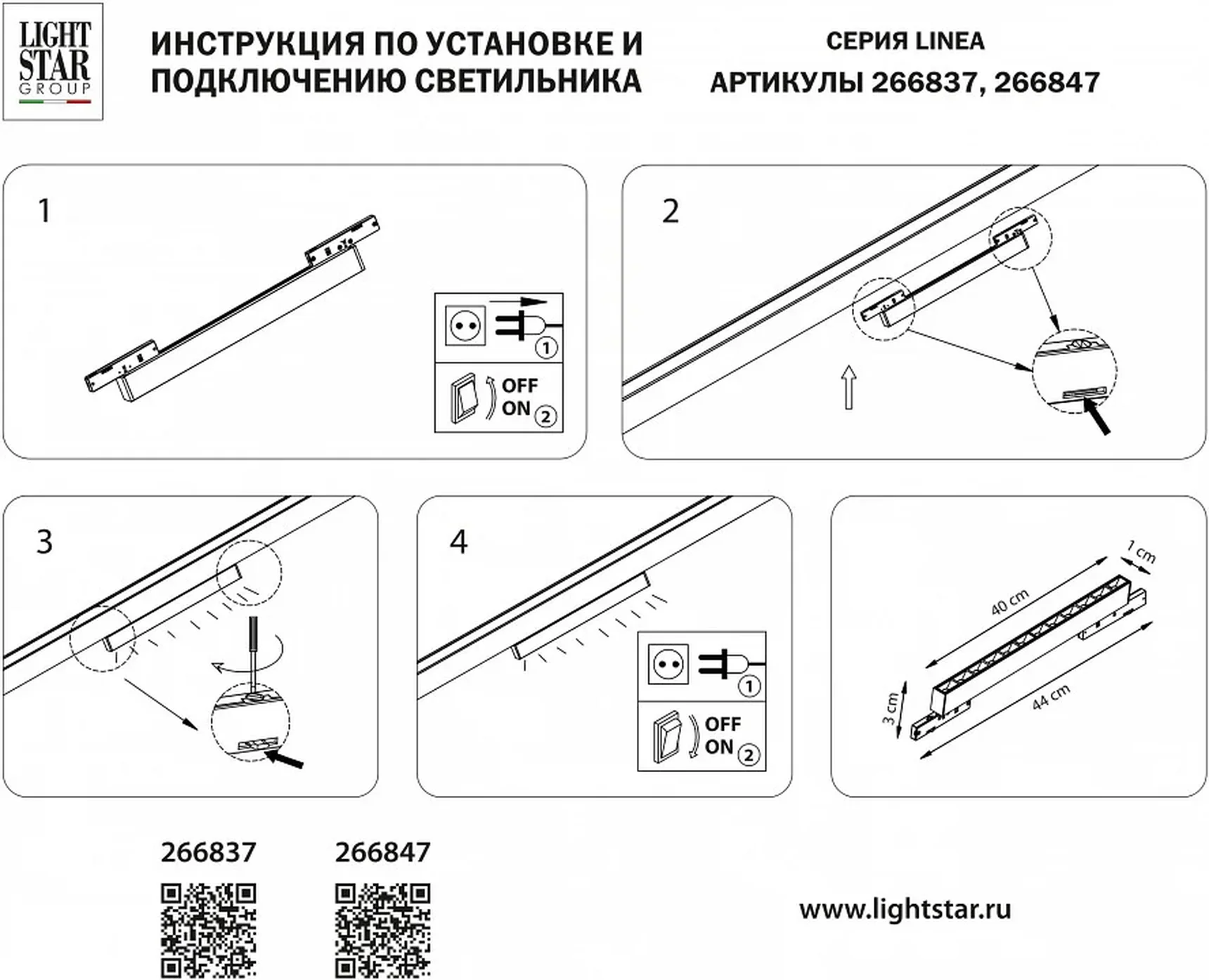 Накладной светильник Linea 266847