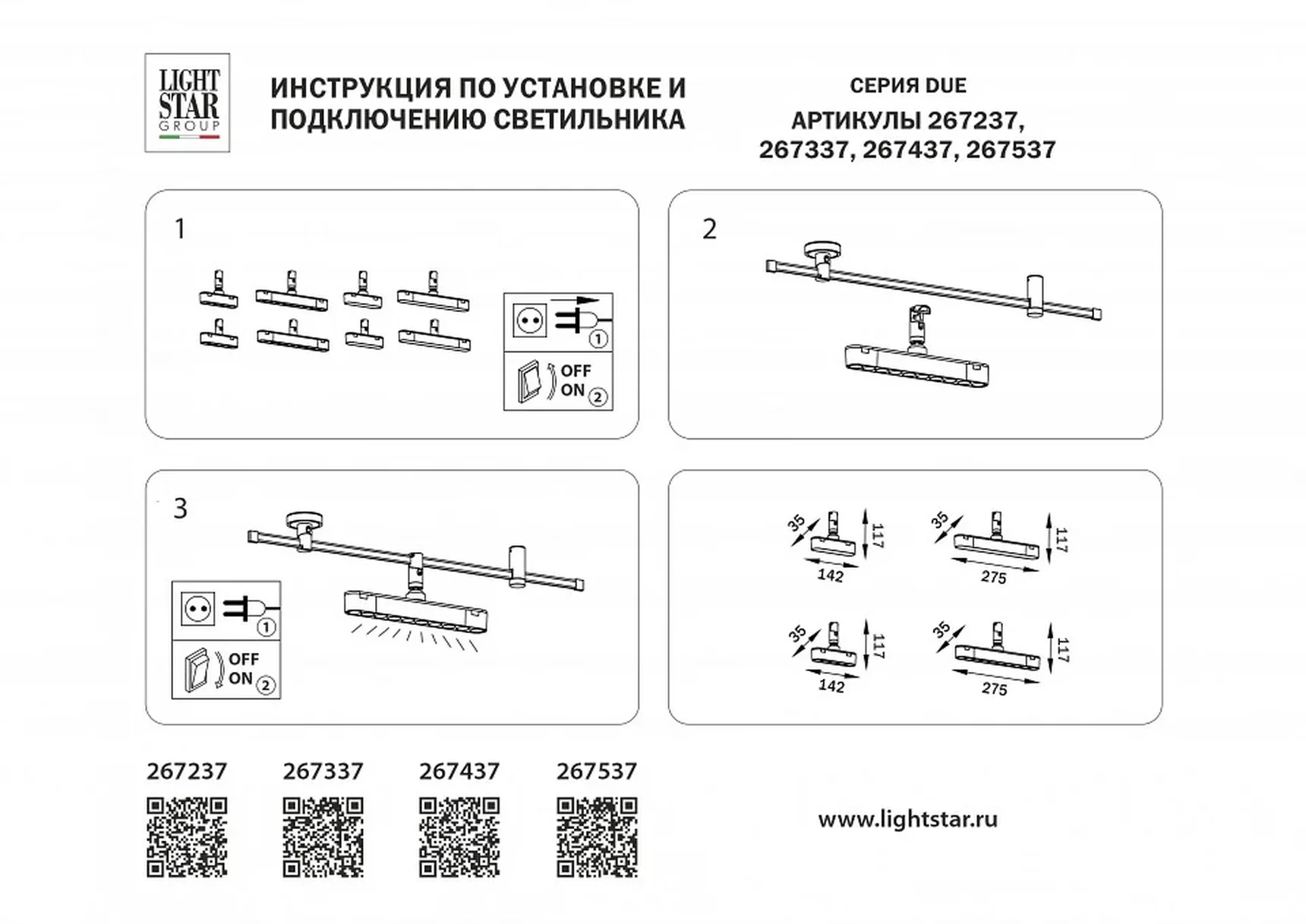Светильник на штанге DUE 267237