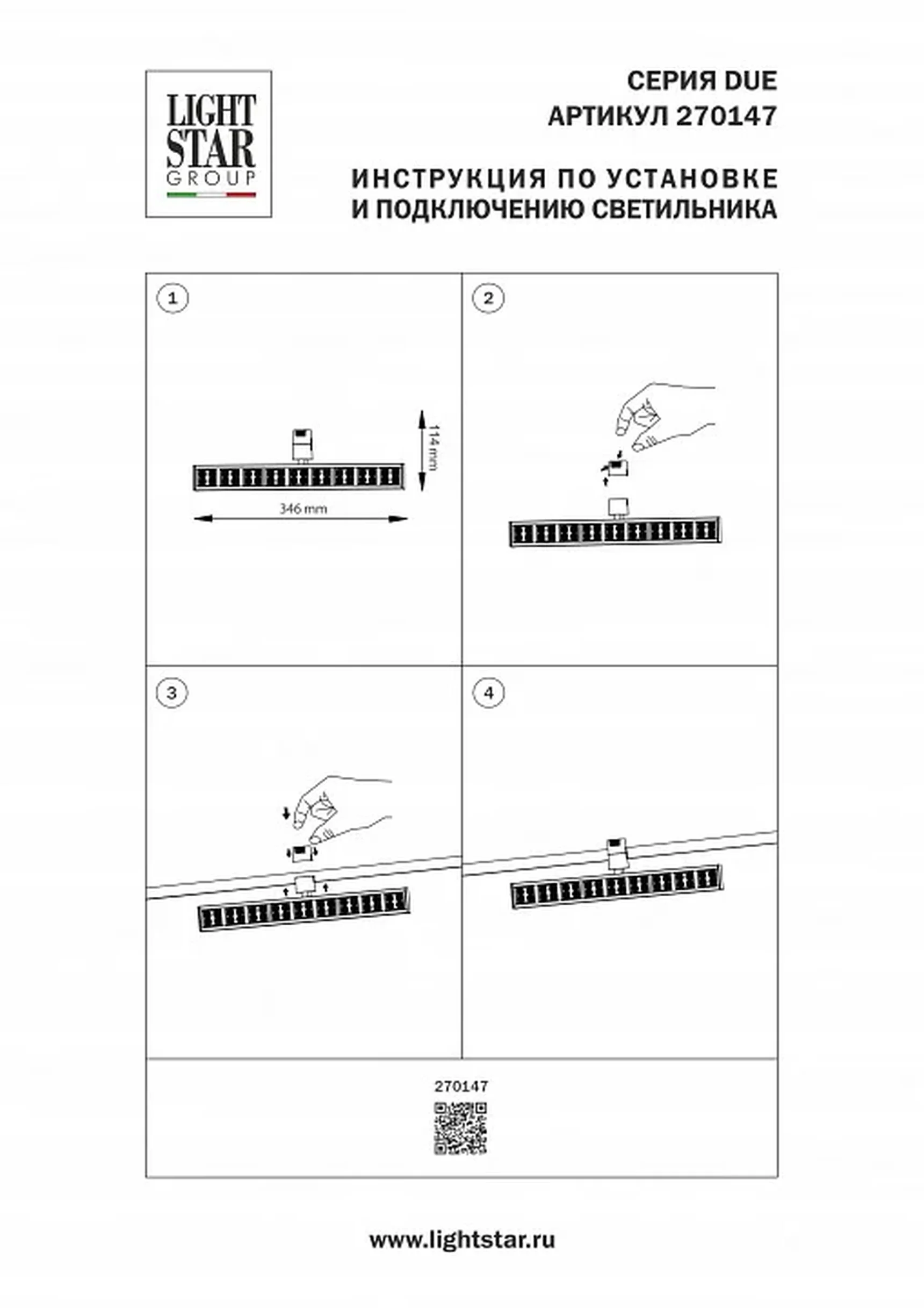 270147 Светильник 48V линейный DUE HERMES 18W 900LM 24G ЧЕРНЫЙ 4000K