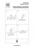270247 Светильник 48V линейный DUE HERMES 10W 520LM 110G ЧЕРНЫЙ 4000K
