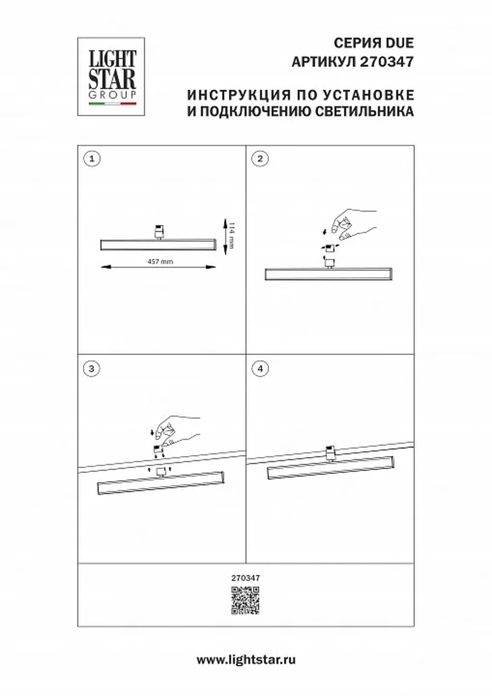 270347 Светильник 48V линейный DUE HERMES 18W 1000LM 110G ЧЕРНЫЙ 4000K