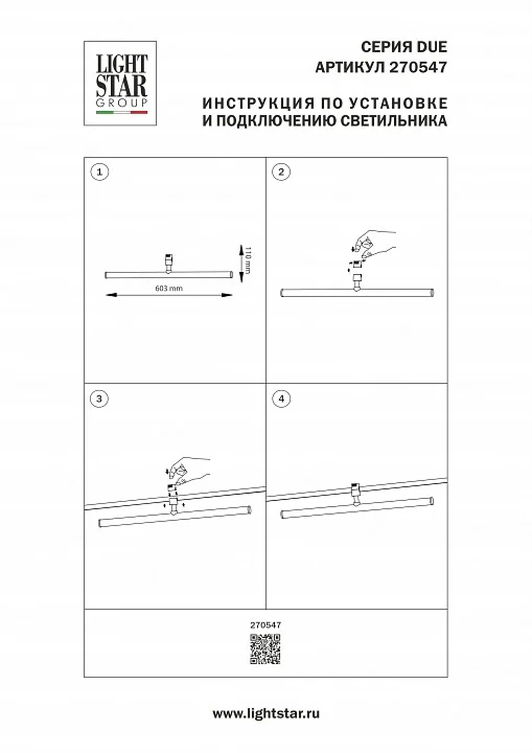 270547 Светильник 48V линейный DUE HERMES 20W 1760LM 130G ЧЕРНЫЙ 4000K