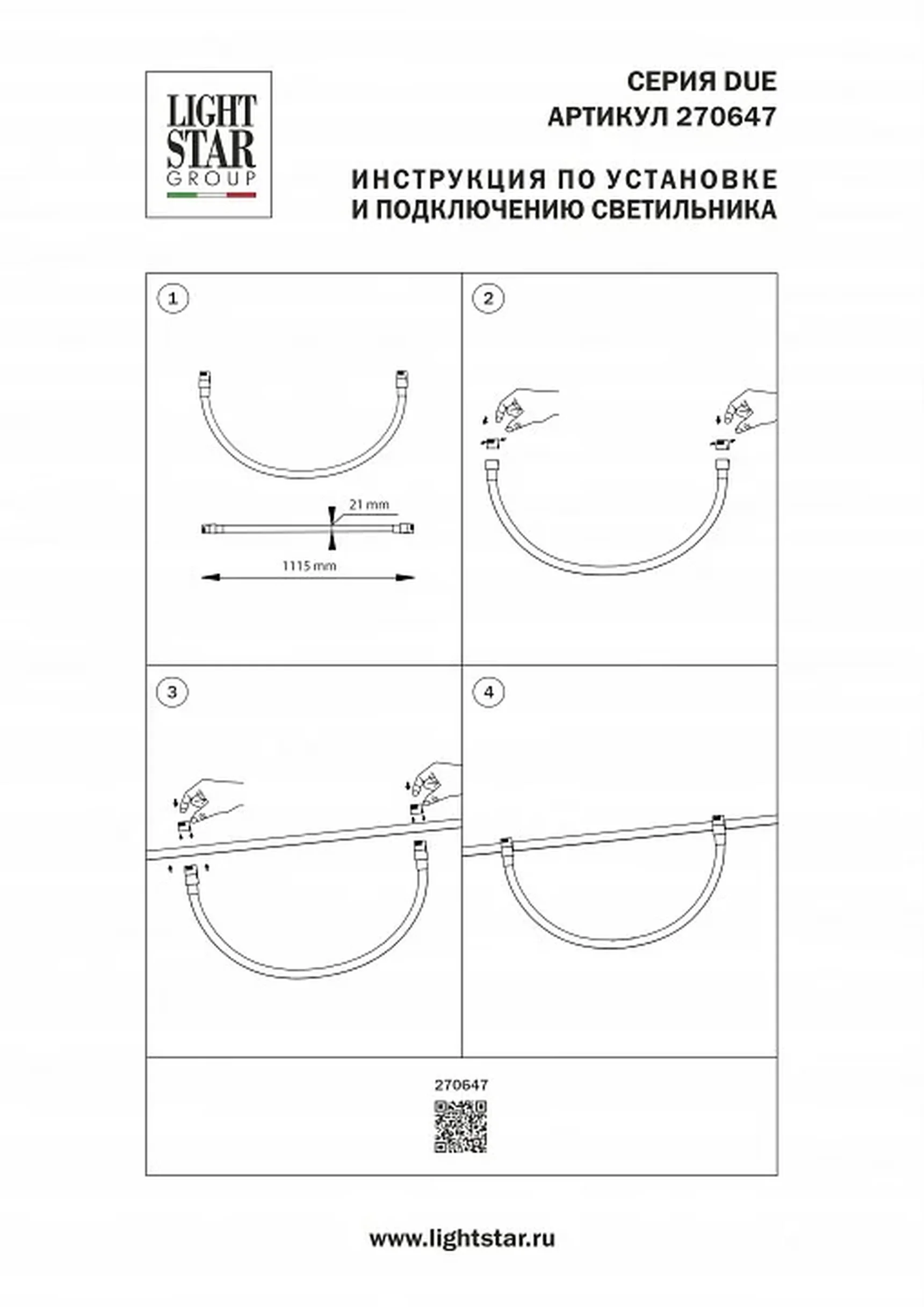 270647 Светильник 48V гибкий DUE HERMES 10W 870LM 360G ЧЕРНЫЙ 4000K 1m