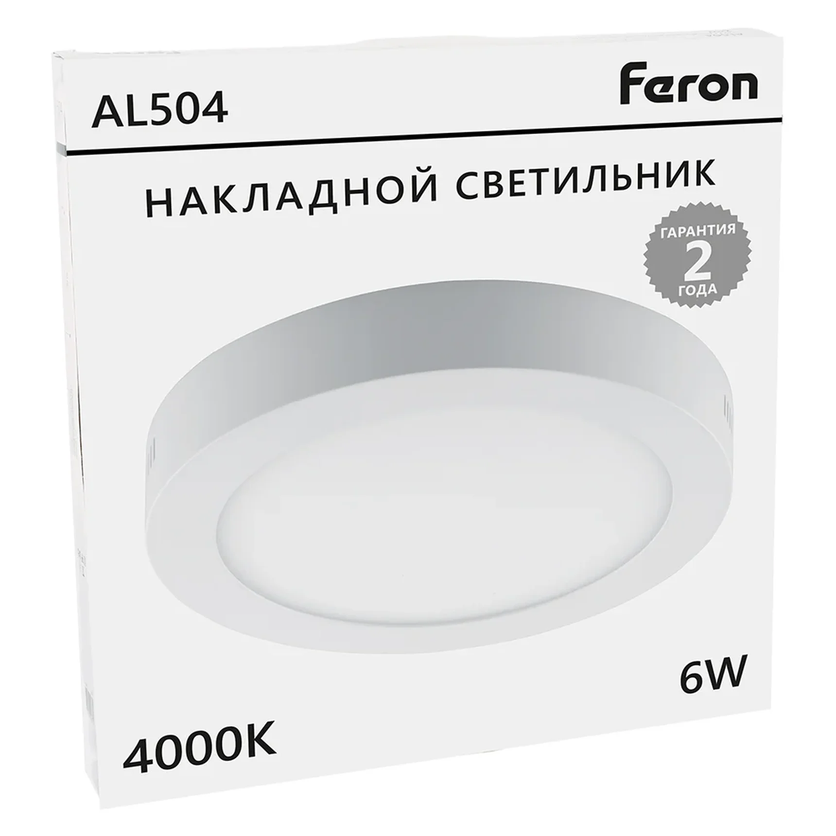 Светильник накладной со светодиодами 6W, 480Lm, белый (4000К), AL504